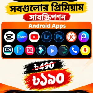 √15 টি প্রিমিয়াম এন্ড্রয়েড সফট্‌ওয়্যার ( লাইফ টাইম মেয়াদে)